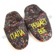 Войлочные тапочки Арт. 70/57